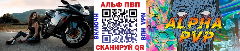 APVP VHQ Вологда
