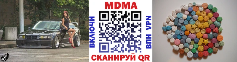 МДМА кристаллы Вологда