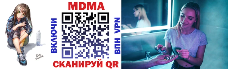 MDMA кристаллы  Купить где  Вологда 