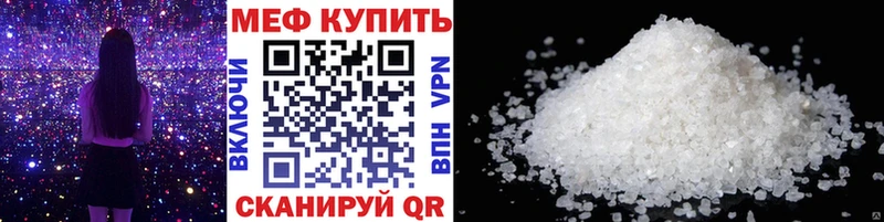 Мефедрон кристаллы Вологда