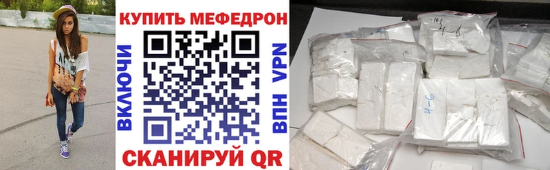 МЕФ мука  Купить где  Вологда