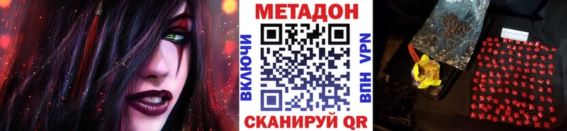 МЕТАДОН мёд  Купить закладки  Вологда